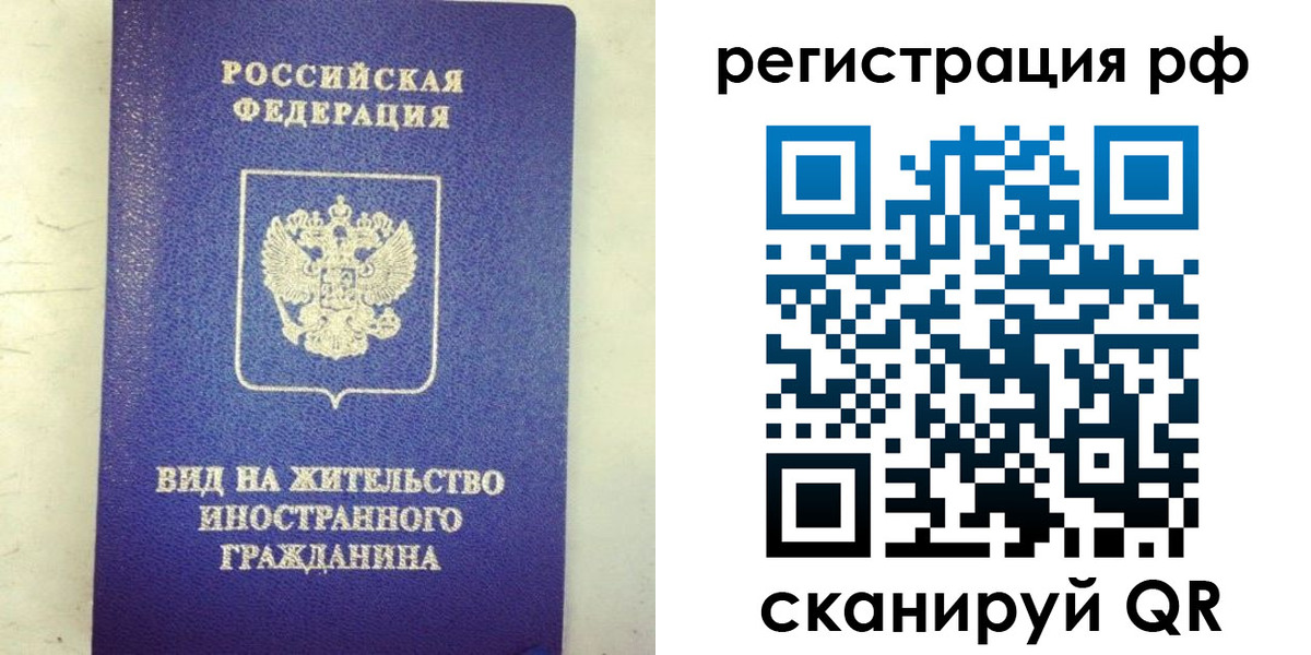 временная регистрация надежно в Калмыкии