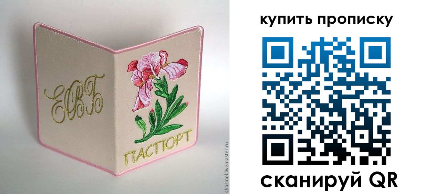 прописка регистрация в Калмыкии