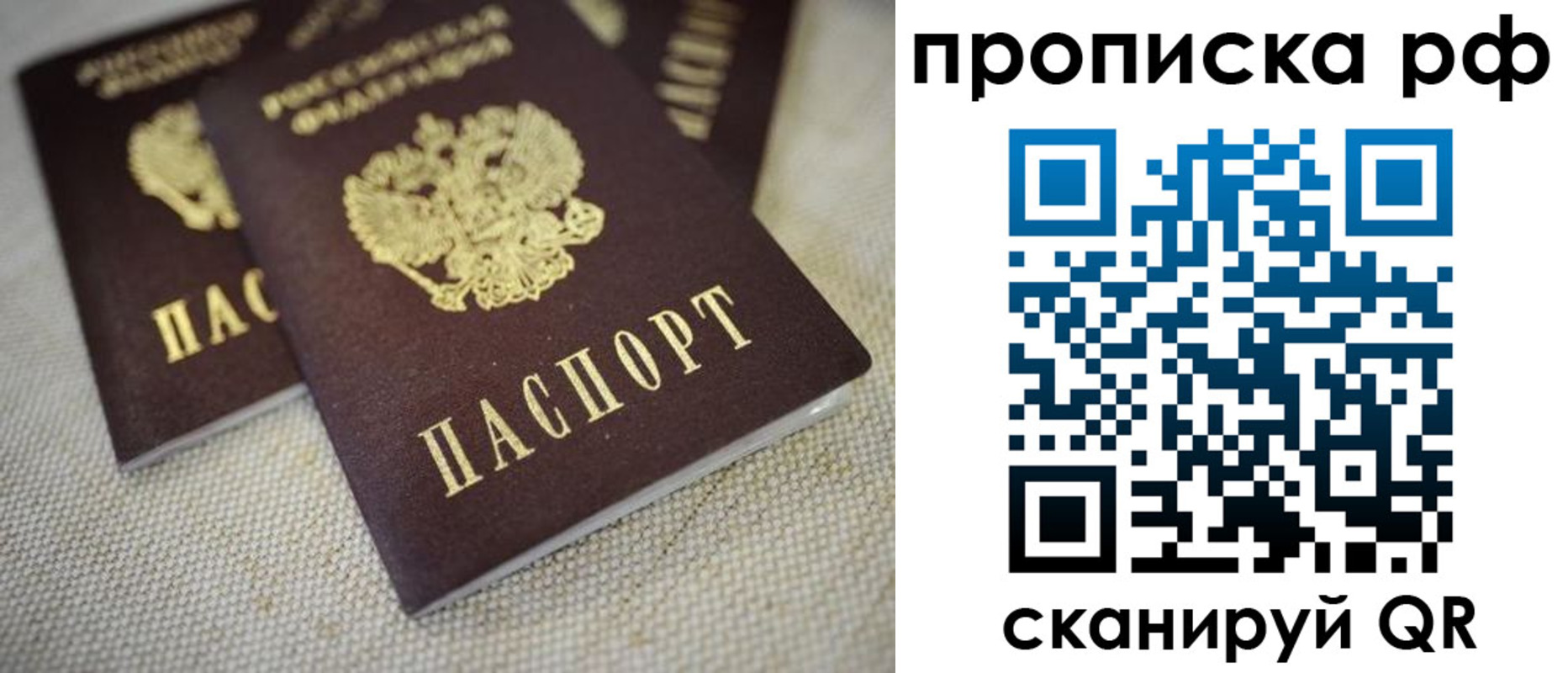 прописка от собственника в Калмыкии