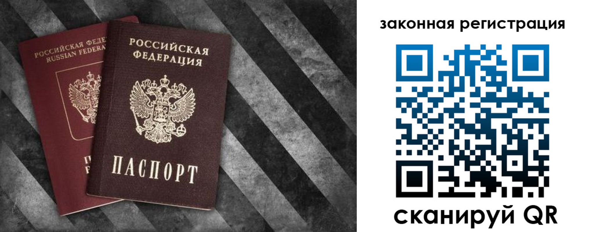 прописка иностранных граждан в Калмыкии
