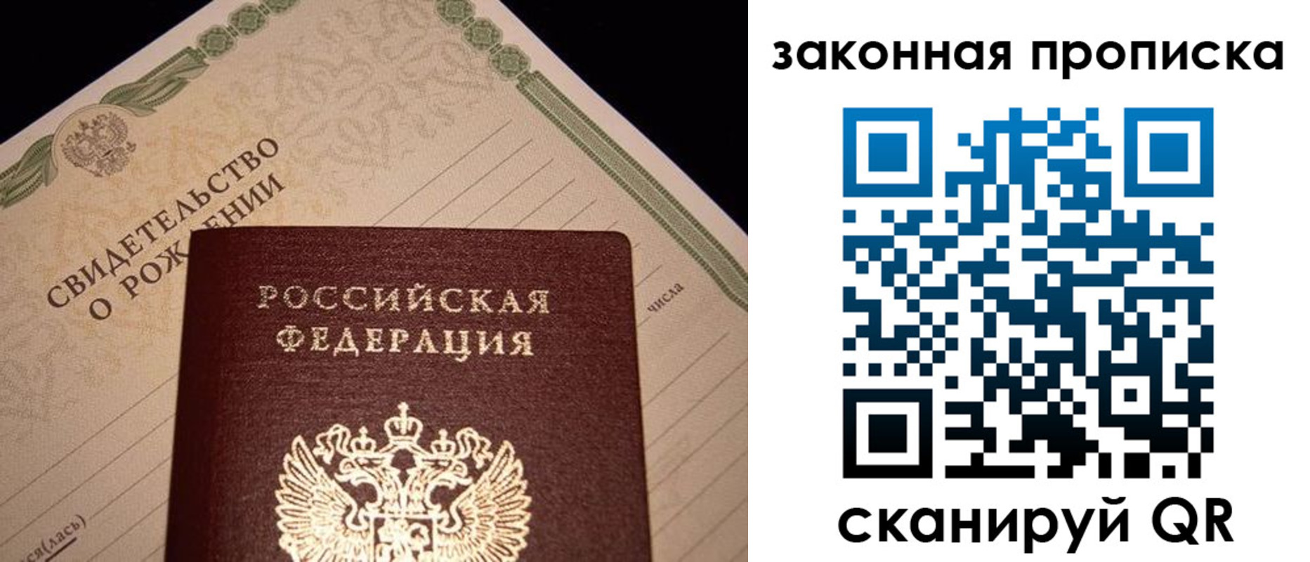 временная регистрация в квартире в Калмыкии