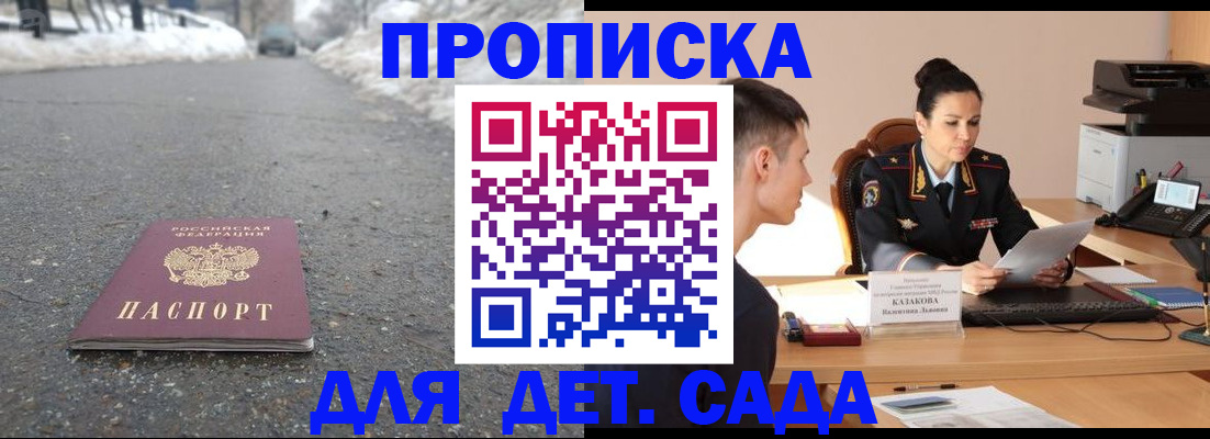 временная регистрация для всех в Калмыкии