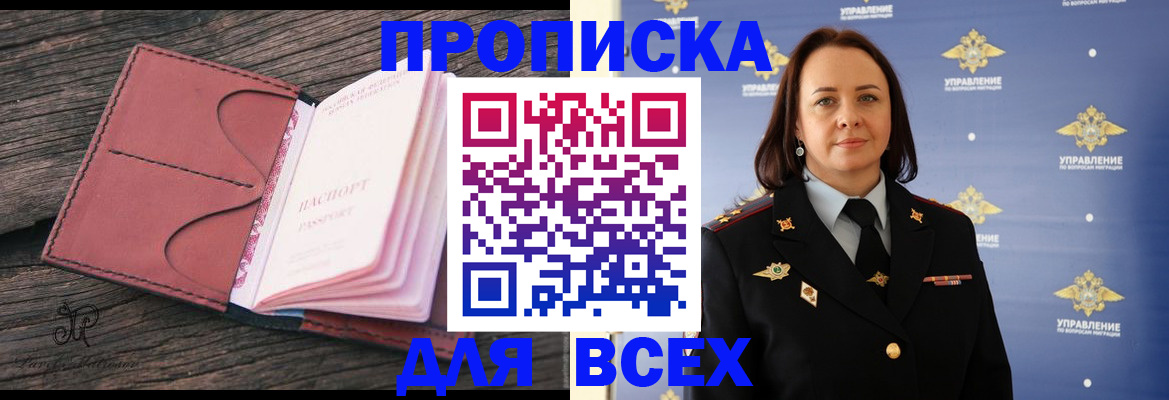 временная регистрация госуслуги в Калмыкии