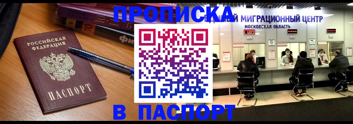 регистрация в Калмыкии